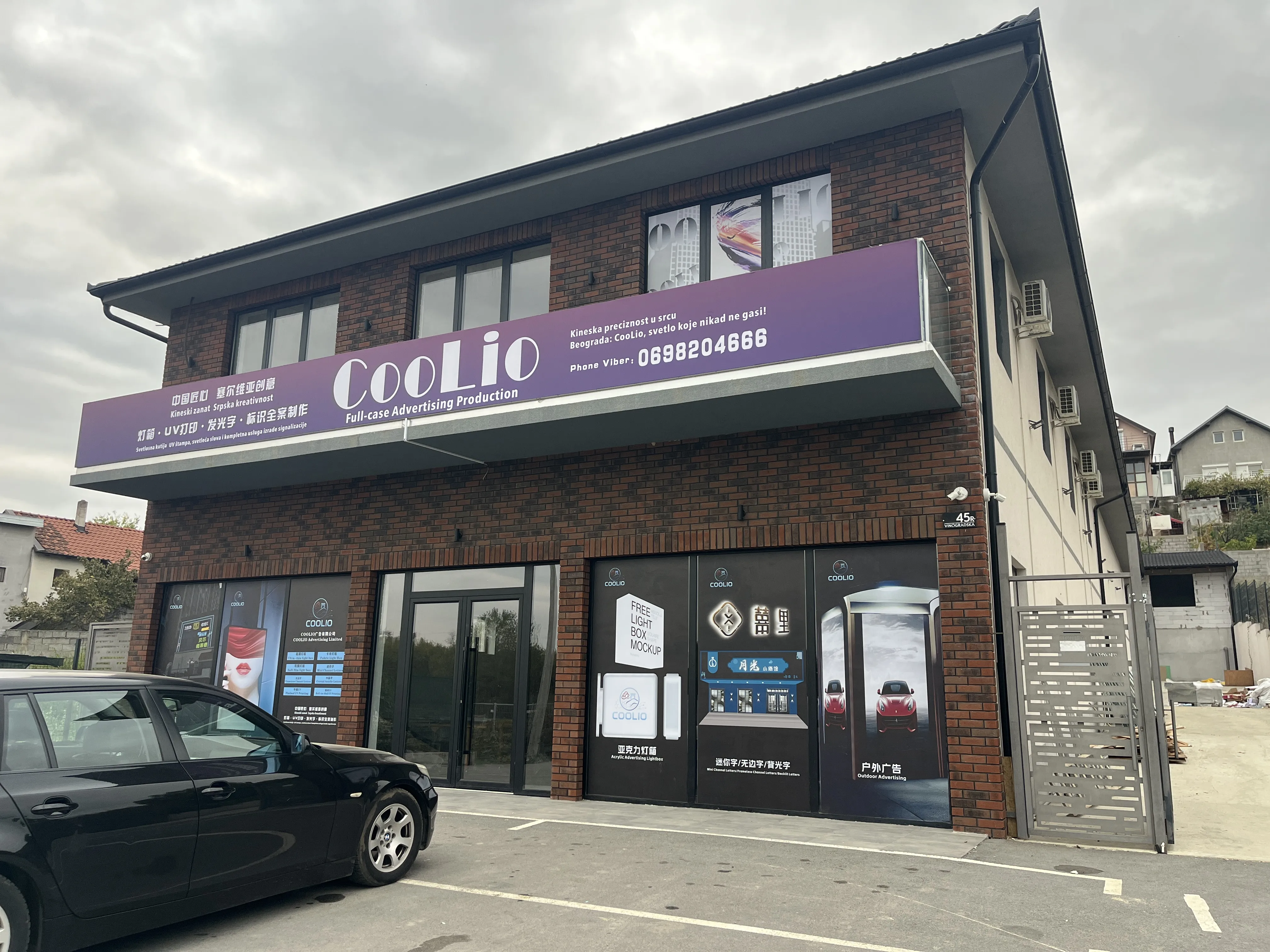 COOLIO Surčin Belgrade — Full-case Advertising Production