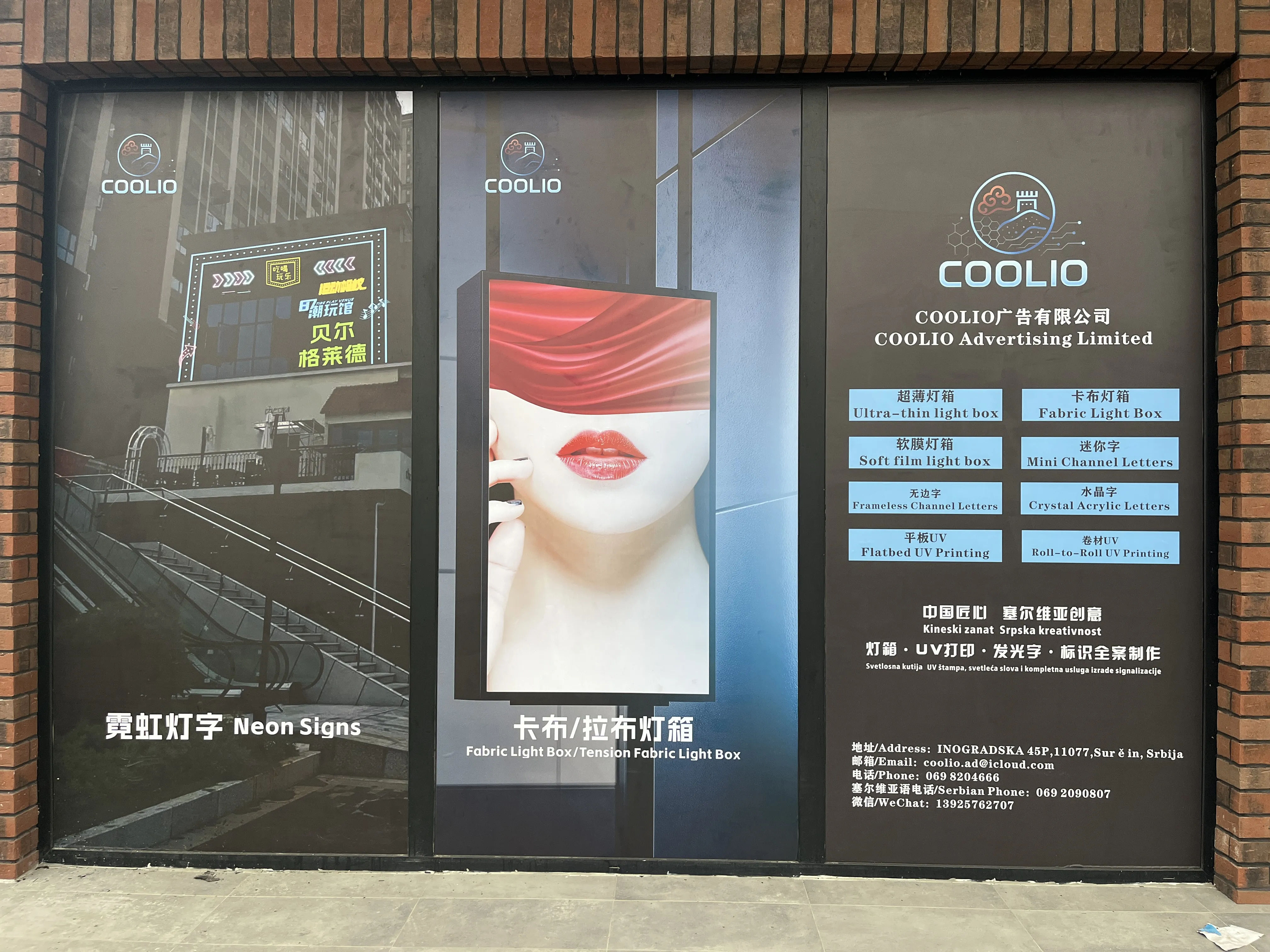COOLIO Fabric Lightbox / Neon Signs — Showroom Display