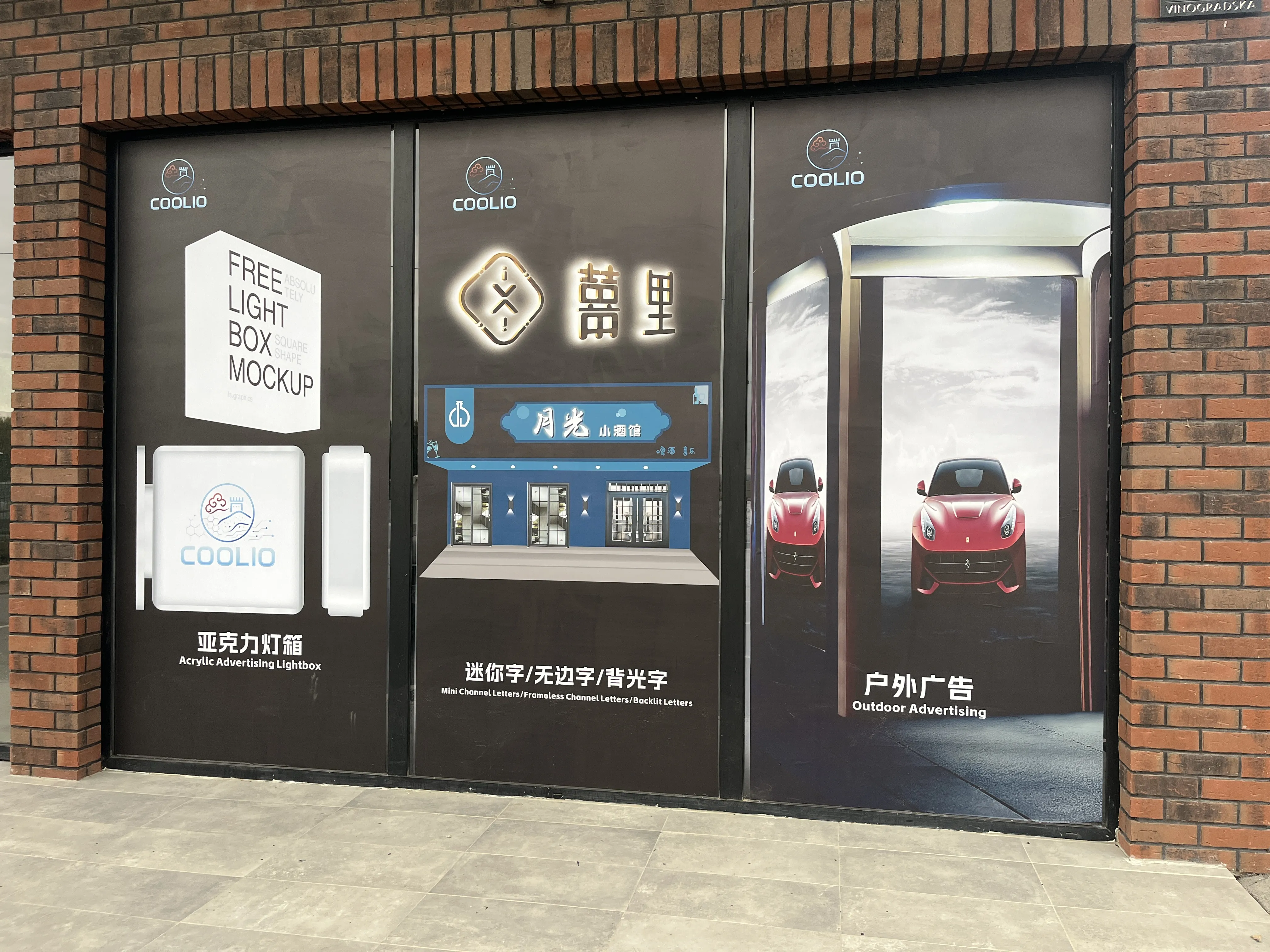 COOLIO Acrylic Lightbox / Channel Letters / Outdoor Signage